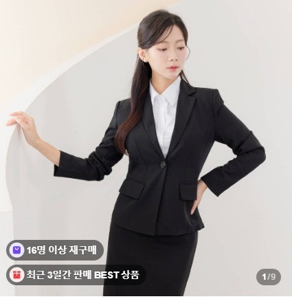 더웨이나인 여성 면접 정장 자켓 여자 스판 빅사이즈 면접복장 후기 추천