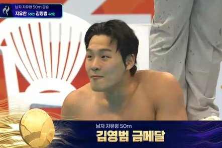 100m 은메달 다음 날 금메달…20세 김영범 누구? 자유형 50m 우승·프로필