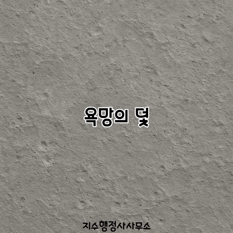 욕망의 덫 29회, 결국 “주애숙!” 정체 들켰다…장서희 친딸 비밀까지 터지나?