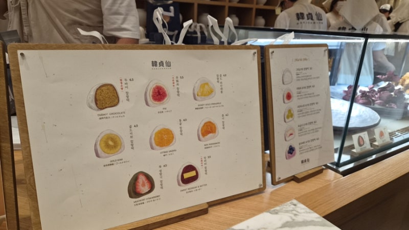 신세계 강남 한정선 찹쌀떡 간신히 구매｜월요일 오후 3시에도 품절 임박, 두바이 찹쌀떡·그....