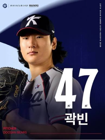 “157km 6이닝 노히트 10K” 곽빈 누구? 나이 두산 연봉 성적, 아시안게임 대만전 완벽투...지난 ....