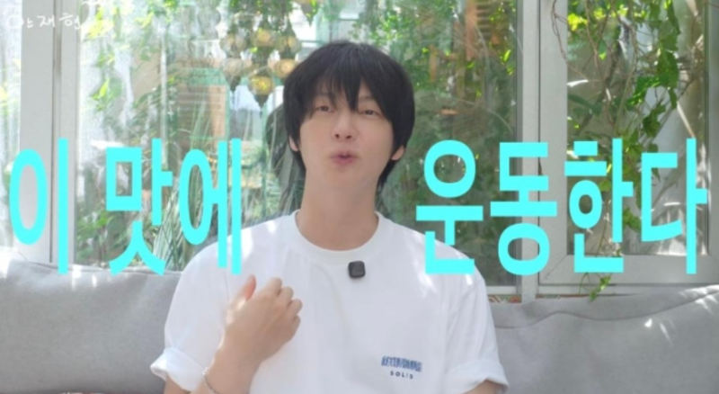 "탄수화물 먹고 싶다" 안재현, 39세에 운동 푹 빠진 근황 & 논현동 최애 카페 최초 공개!