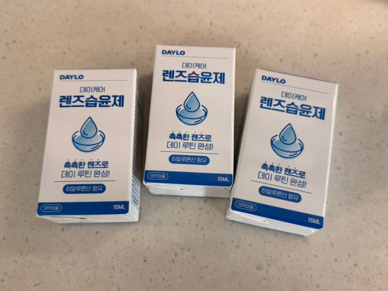 안구건조증 렌즈 필수템 추천! 데이로 렌즈습윤제 직접 써본 내돈내산 후기