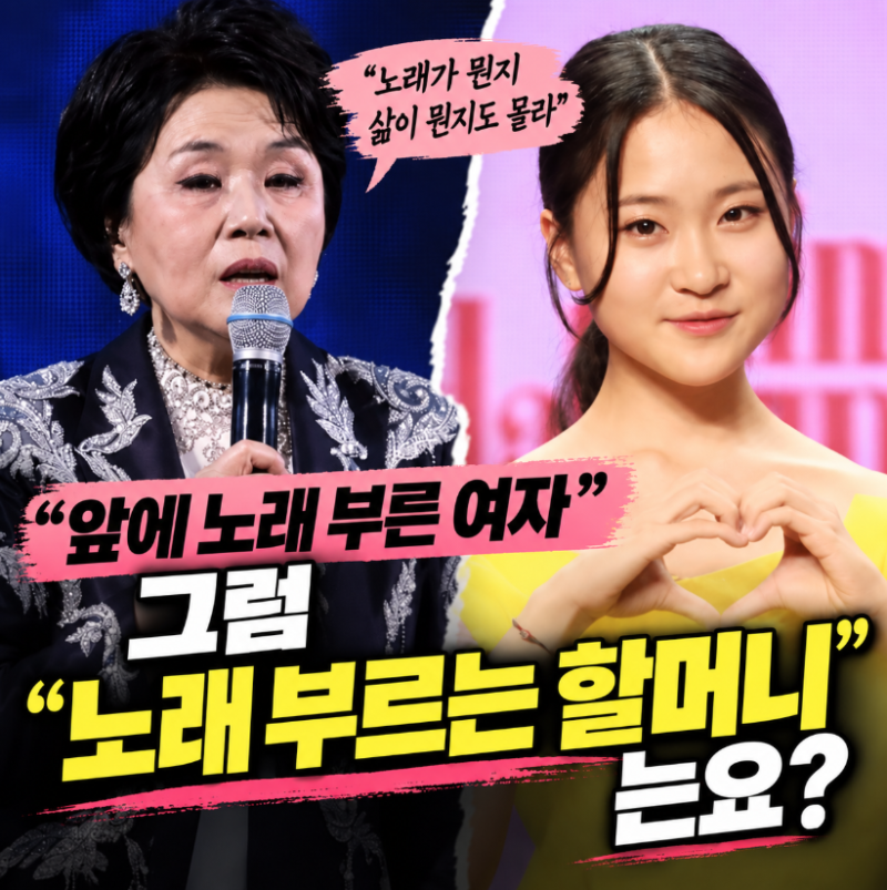 심수봉, 17세 김다현에 “삶이 뭔지도 몰라”…음악 지적 넘어선 공개 비판 논란