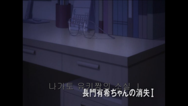 나가토 유키짱의 소실 11화 후기 기억은 있지만 자신이 누군지 모르는 나가토 유키