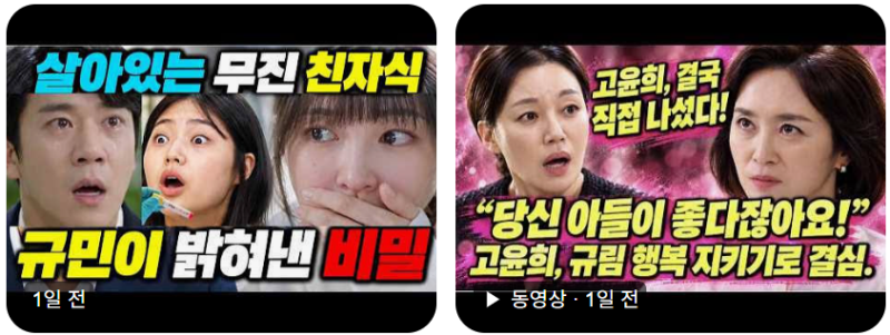 〈사랑이 온다〉 18회 줄거리와 주요 장면, 그리고 앞으로의 관전 포인트