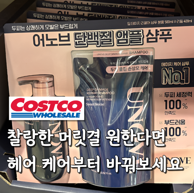 매일 감는데 머릿결은 왜 푸석할까 어노브 샴푸 트리트먼트 조합부터 달랐더라고요