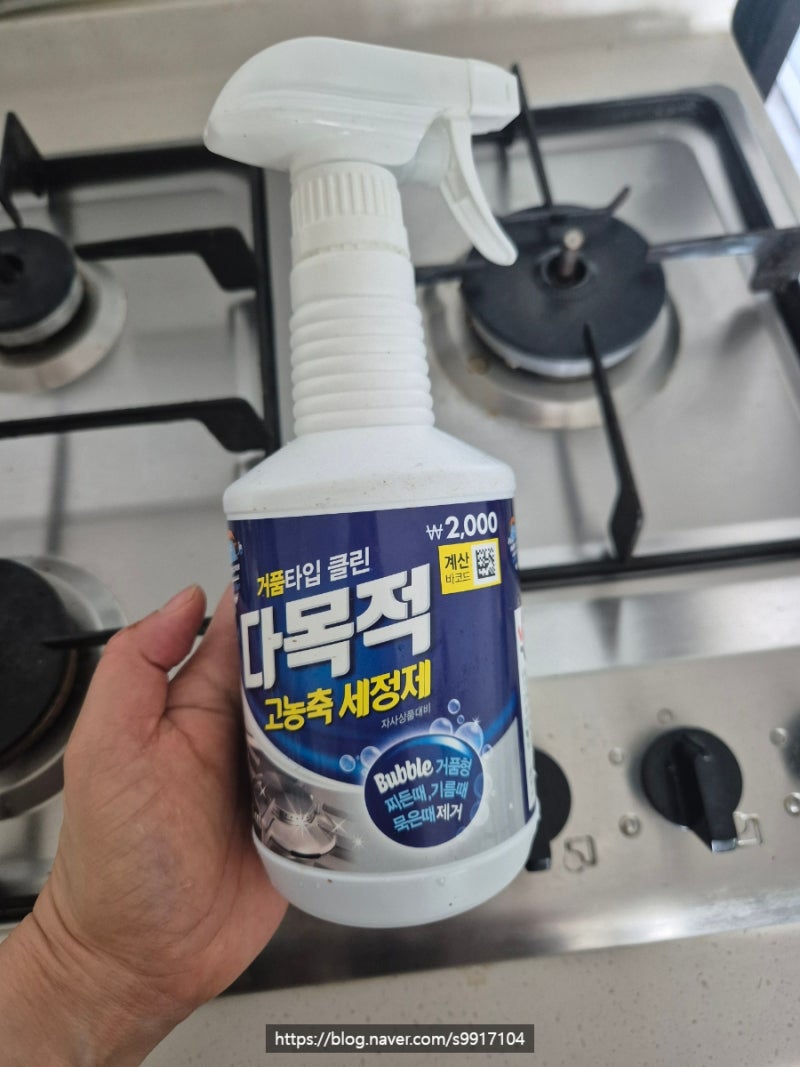 가스레인지 불이 안 붙을 때? 건전지 교체 방법과 다이소 다목적 세정제 사용 후기