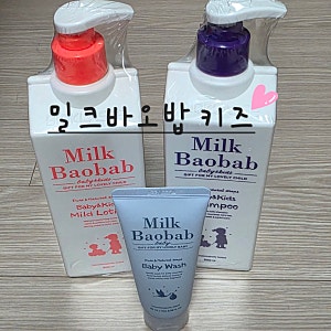밀크바오밥 키즈 샴푸 워시 바디로션 내돈내산 리뷰