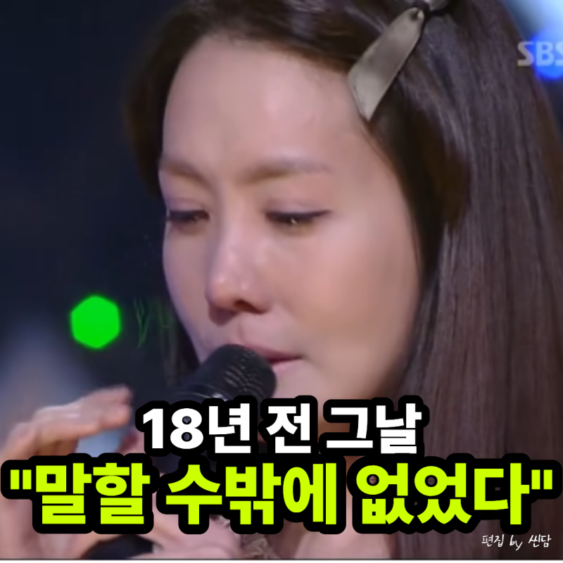 "그때는 말할 수밖에 없었다" 김정은, 이서진과 18년 전 결별 뒤늦게 밝힌 속사정
