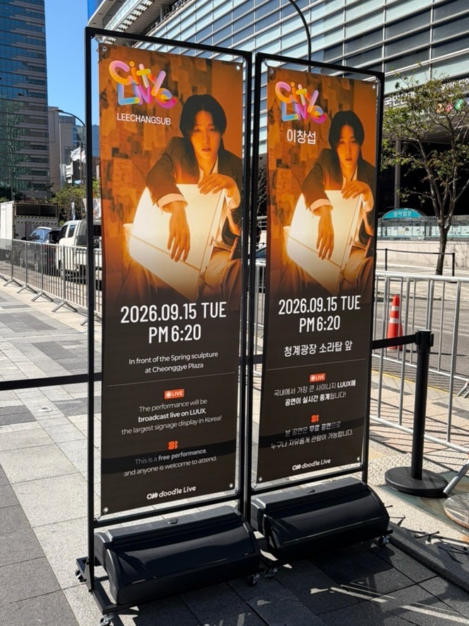 이창섭 광화문 시티라이브