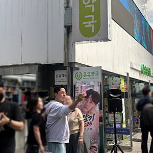 추석 가족 선물 보러 들른 온유약국 종로사랑상품권 사용처까지 확인