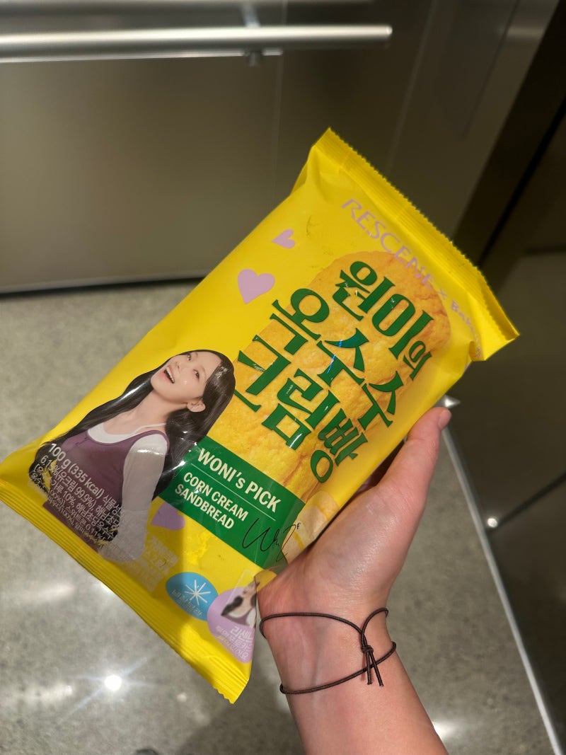 CU 신상 디저트- 리센느 빵 원이의 옥수수크림빵 후기