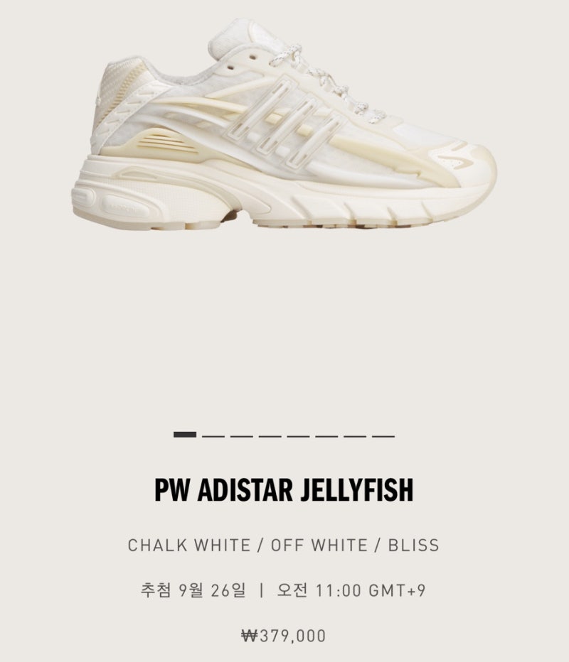 아디다스x 퍼렐 윌리엄스 젤리피쉬 Raffle 컨펌앱 출시