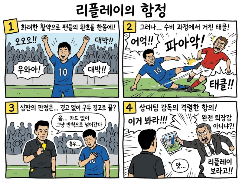 ⚽ '마드리드 더비' 승리 이끈 이강인…퇴장 면한 '거친 태클'이 남긴 후폭풍아틀레티코 마드....