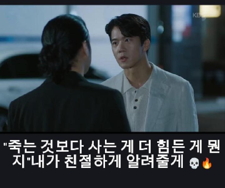 KBS 주말 드라마 사랑이 온다 18화, "도망치면 다리 분지른다!" 규오 여자친구 권인아의 역대급....