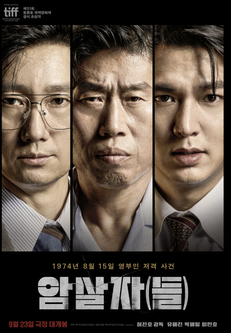 [ 2026 추석 개봉영화·추석 특선영화 총정리] “이번 추석 뭐 보지?” 극장 신작부터 TV 특선 ....