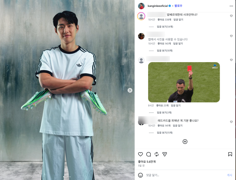 “커리어 망칠 뻔했다”…이강인 레알전 위험한 태클시도 후 인스타그램 뒤덮은 악플