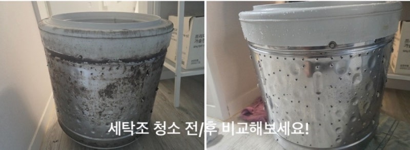 울산 세탁기청소 LG 통돌이 분해세척｜찌든 때와 세제 찌꺼기까지 꼼꼼하게