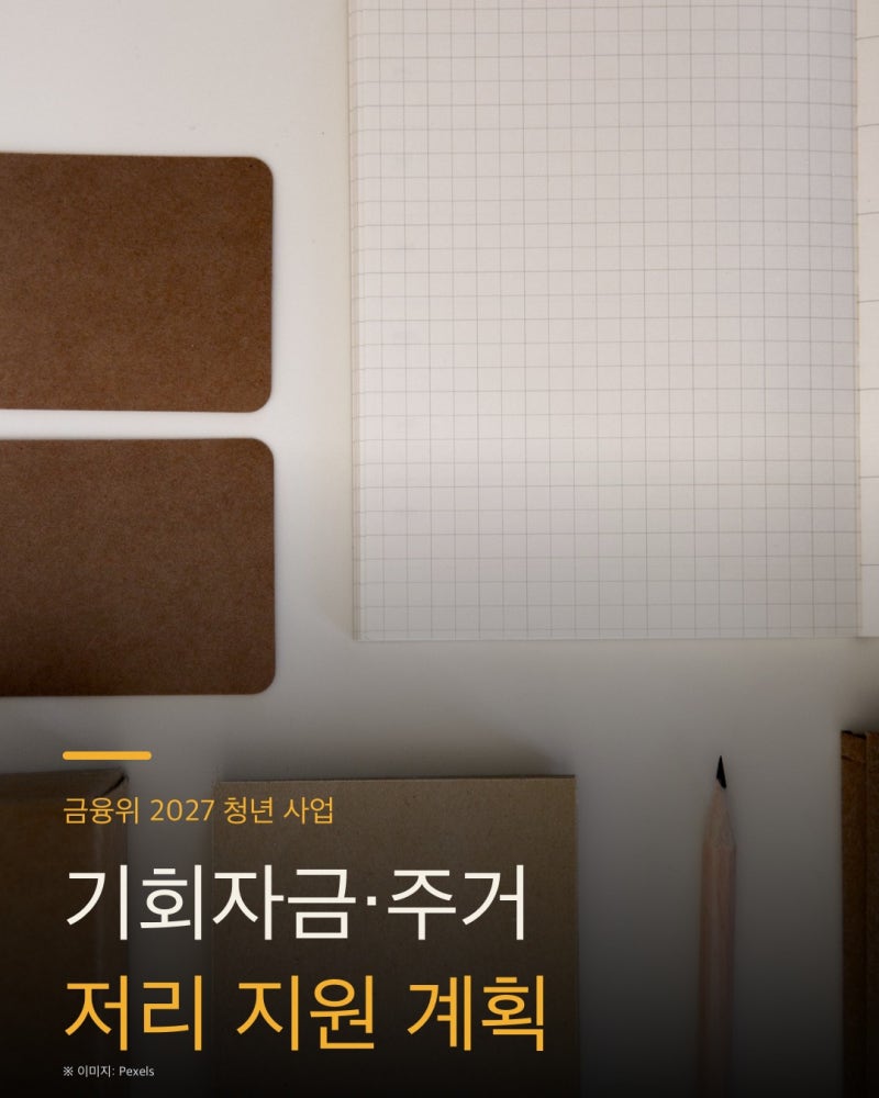 청년기회자금의 1회 한도와 이자 면제 기간을 확인하세요