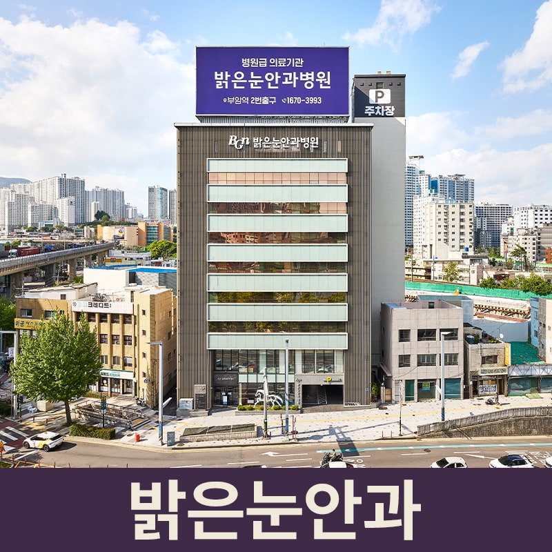 부산황반변성 검사부터 처치 과정까지 확인하세요!