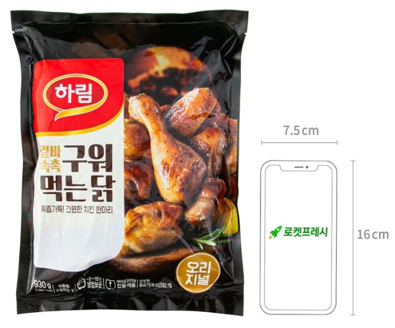 코스트코 긱Geek 글라스 에어프라이어로 하림 구워먹는 닭 먹어본 후기