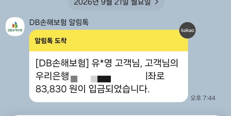 자동차보험 안전운전점수 올리는 방법? 이거 생각보다 어렵네