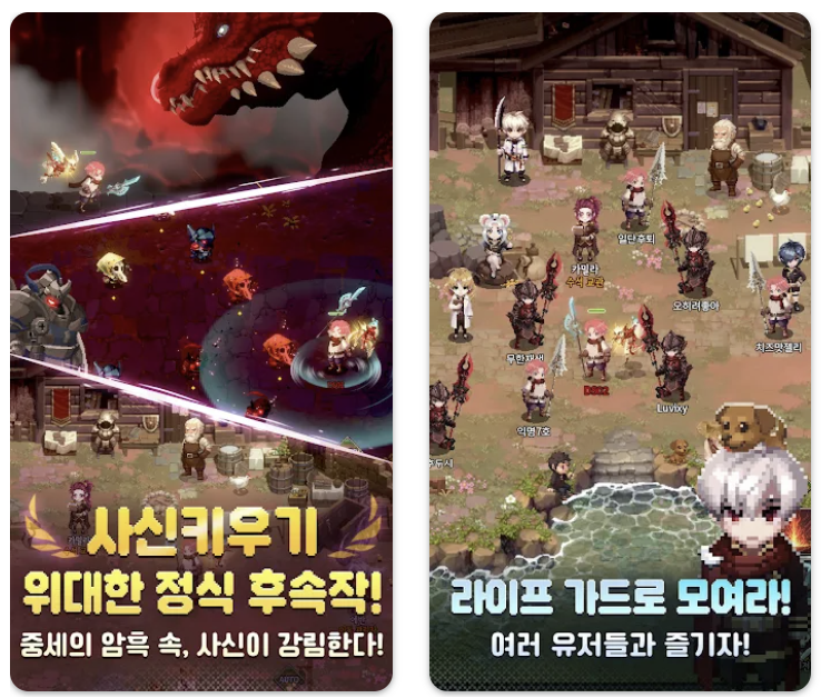 사신키우기2:중세편, '초반공략(9월21일)'