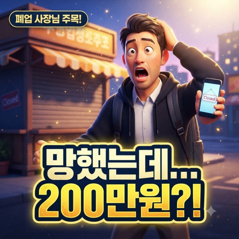 1인 자영업자 고용보험 가입 지원 실업급여