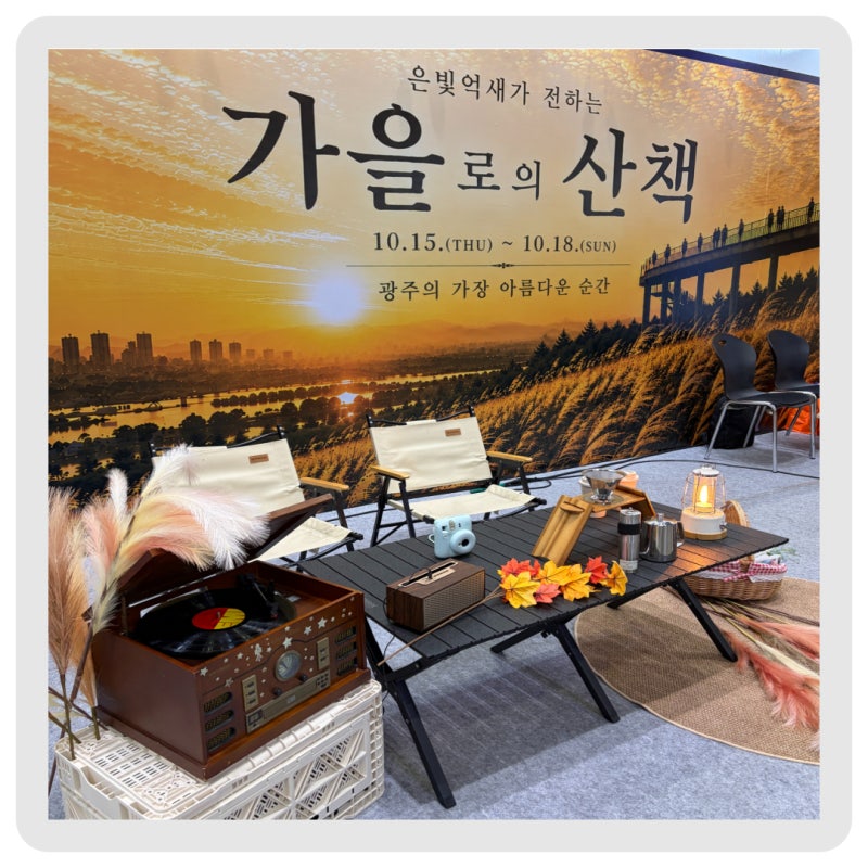 [착한현장] KBC 2026 로컬콘텐츠 페스타 다녀왔어요!