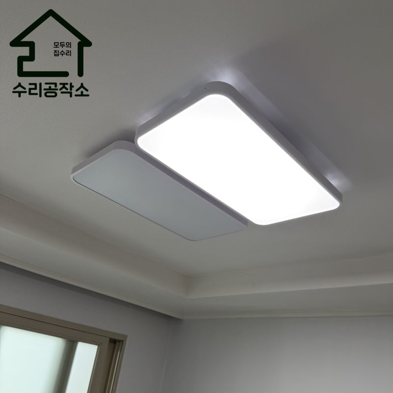 거실등 교체｜산본 율곡주공아파트 거실등 한쪽만 안 켜질 때 LED 전체 교체 후기