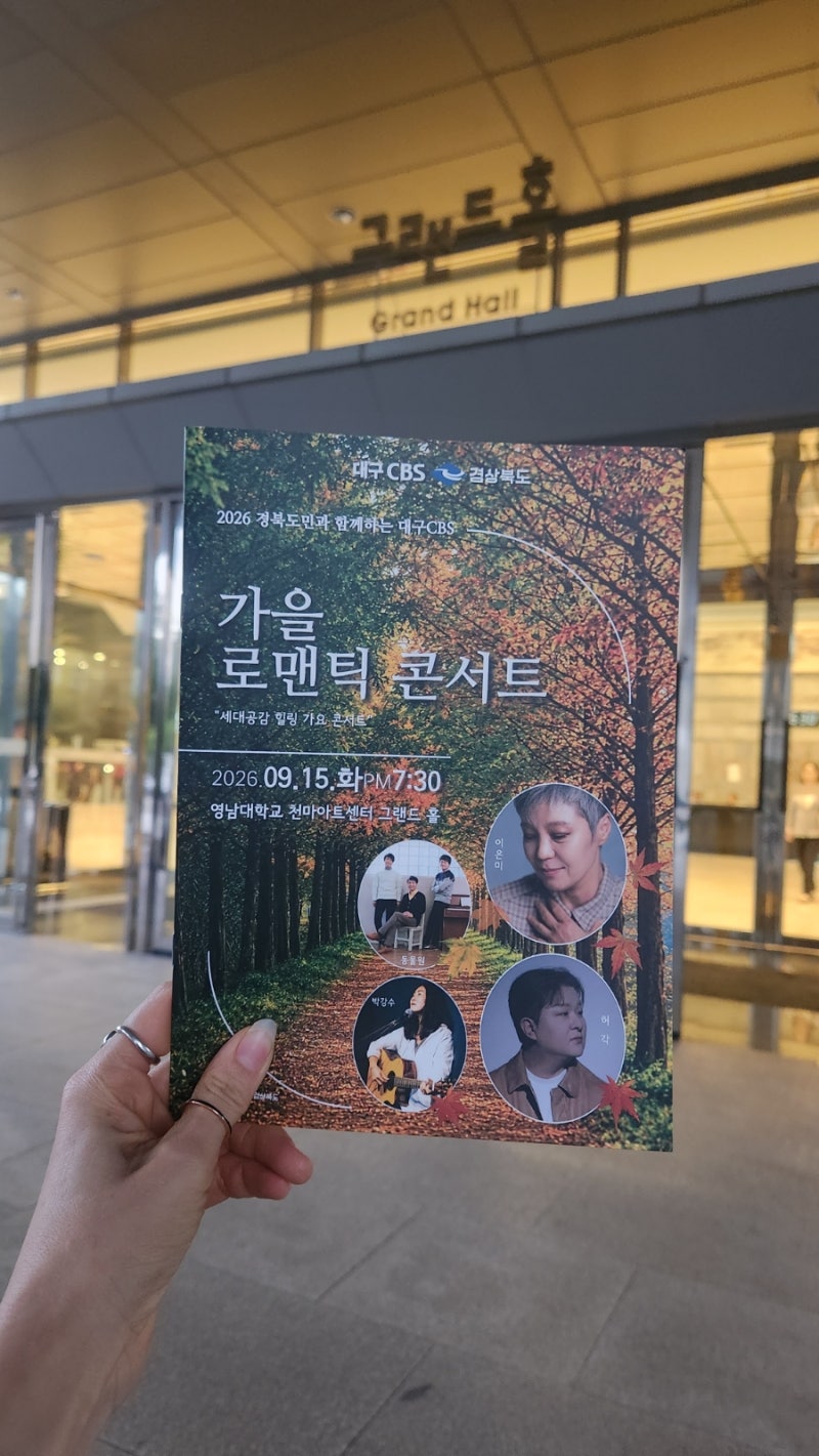 대구 영남대학교 소고기 국밥 맛집 온천골 간단하지만 맛있게 든든하게 먹고 즐긴 가을 로맨....