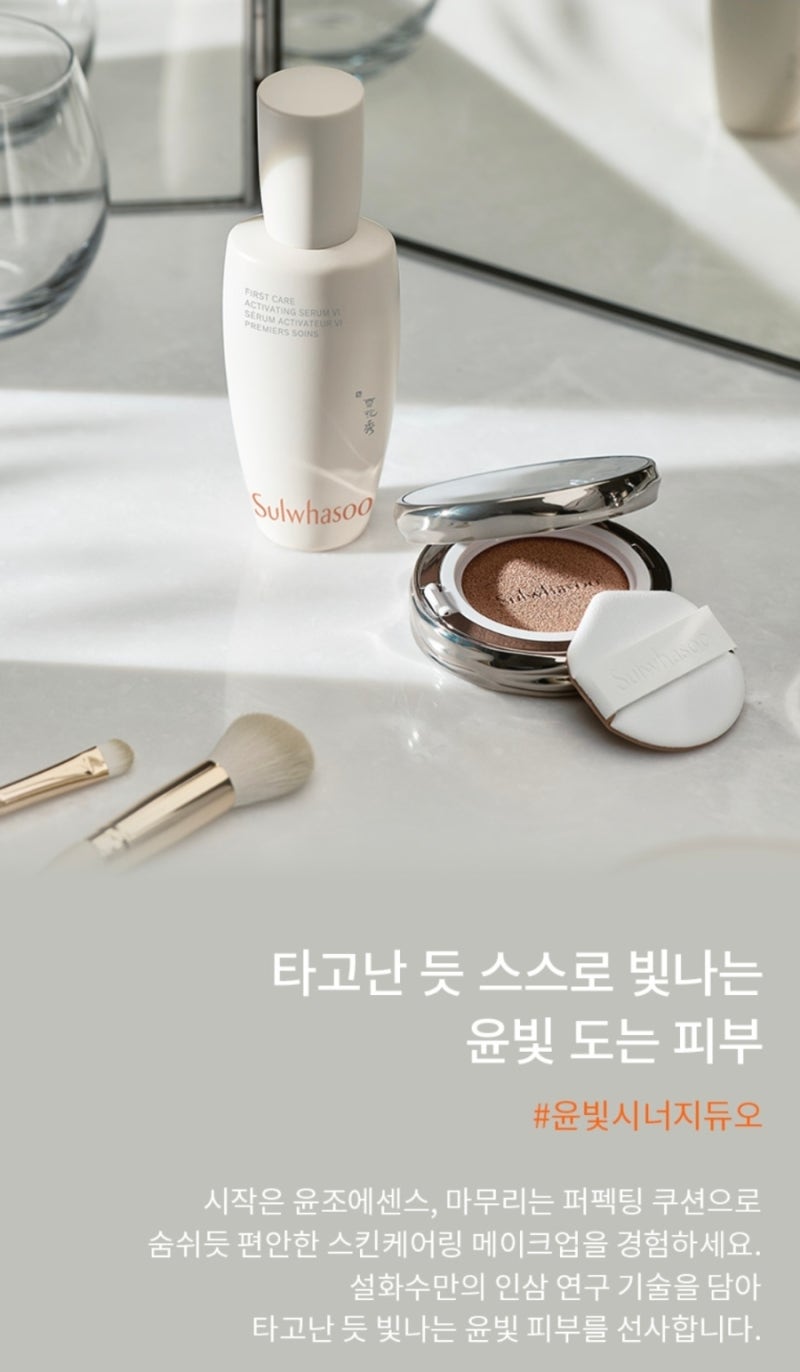 설화수 퍼펙팅쿠션 자개쿠션, 가을 메이크업 추천 컬러와 특징 정리