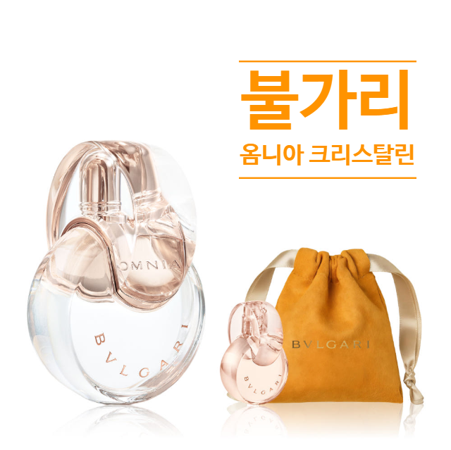 불가리 옴니아 크리스탈린, 얼음 향수라 불리는 이유