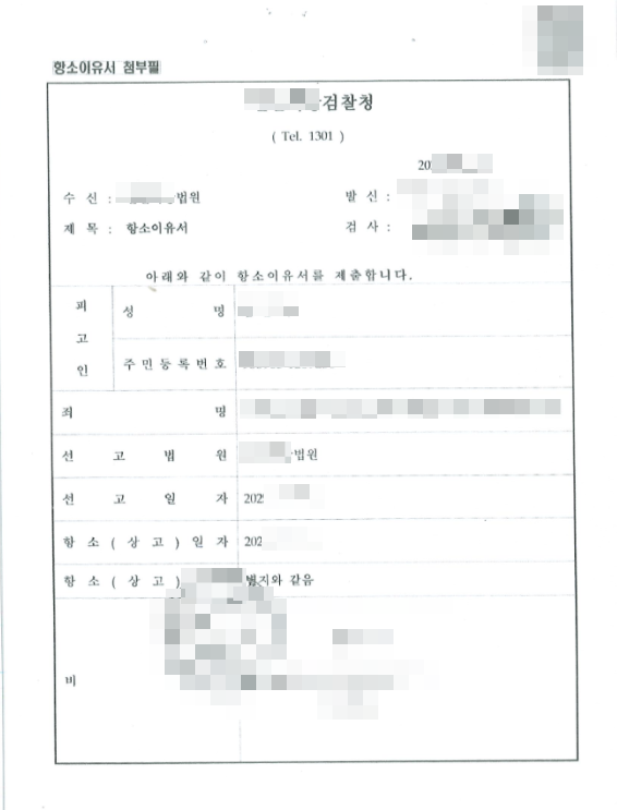 [실제사례] 유튜버소송 유튜버고소 당했다면? 유튜버전문변호사와 함께 고소 해결방안을 찾....