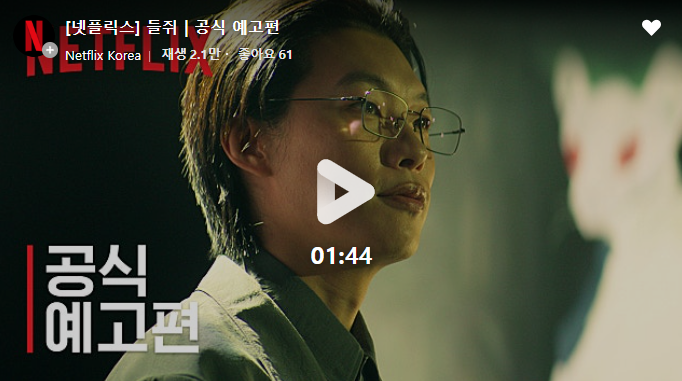 넷플릭스 《들쥐》로 알아보는 약물 오남용과 의약품 안전ㅣ알프라졸람부터 위고비·마운자....