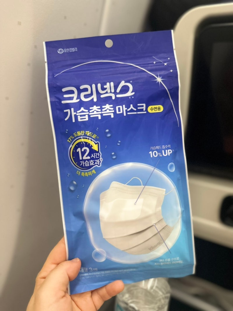크리넥스 가습촉촉 마스크(수면용) 간단리뷰