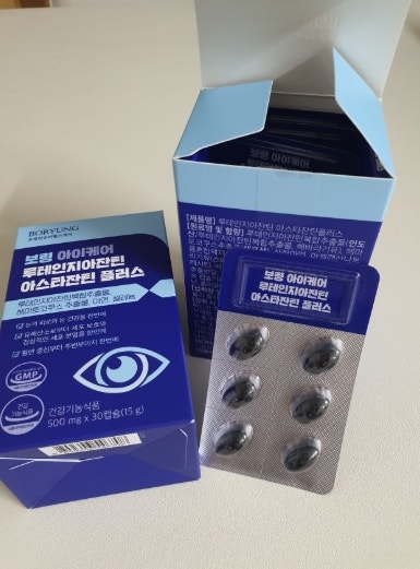 보령 루테인 지아잔틴 아스타잔틴 눈건강 영양제 하루 한 번 챙긴 후기