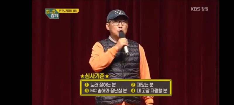 20260920전국노래자랑창원시편예선전후기