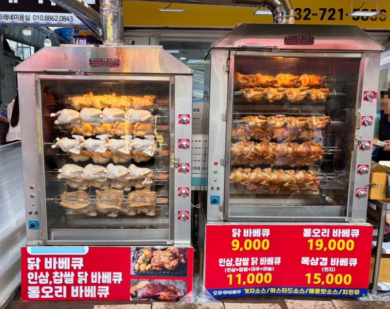 인천 모래내시장 줄 서서 먹는 가성비 전기구이 통닭 맛집 오닭바베큐 내돈내산 후기