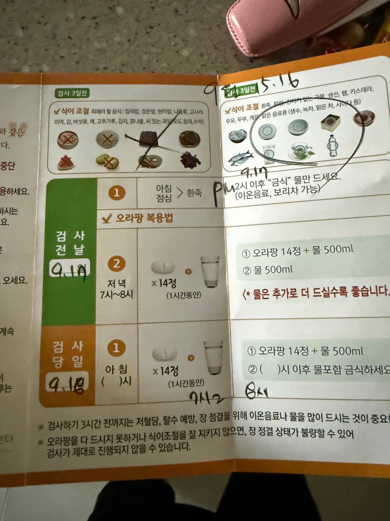 양주옥정 주가람내과 비수면 위,대장내시경 도전하다
