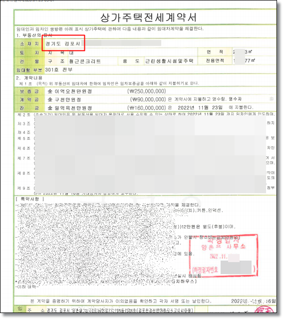 전세권설정비용 확정일자 받으면 안 해도 되는 거 아닌가요