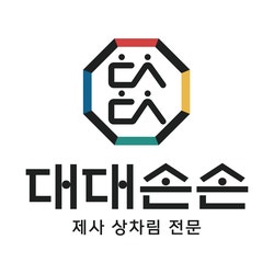 49제 상차림 음식 주문하기
