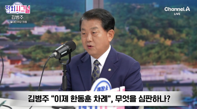 「민주당 똥별 김병주」｜한동훈은 왜 4성 장군 출신에게 이 말을 반복했나
