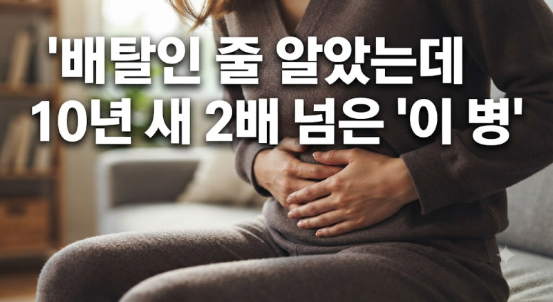 “소장 60㎝ 잘라냈다” 윤종신도 30년째 앓은 병…2030 환자가 특히 많은 이유