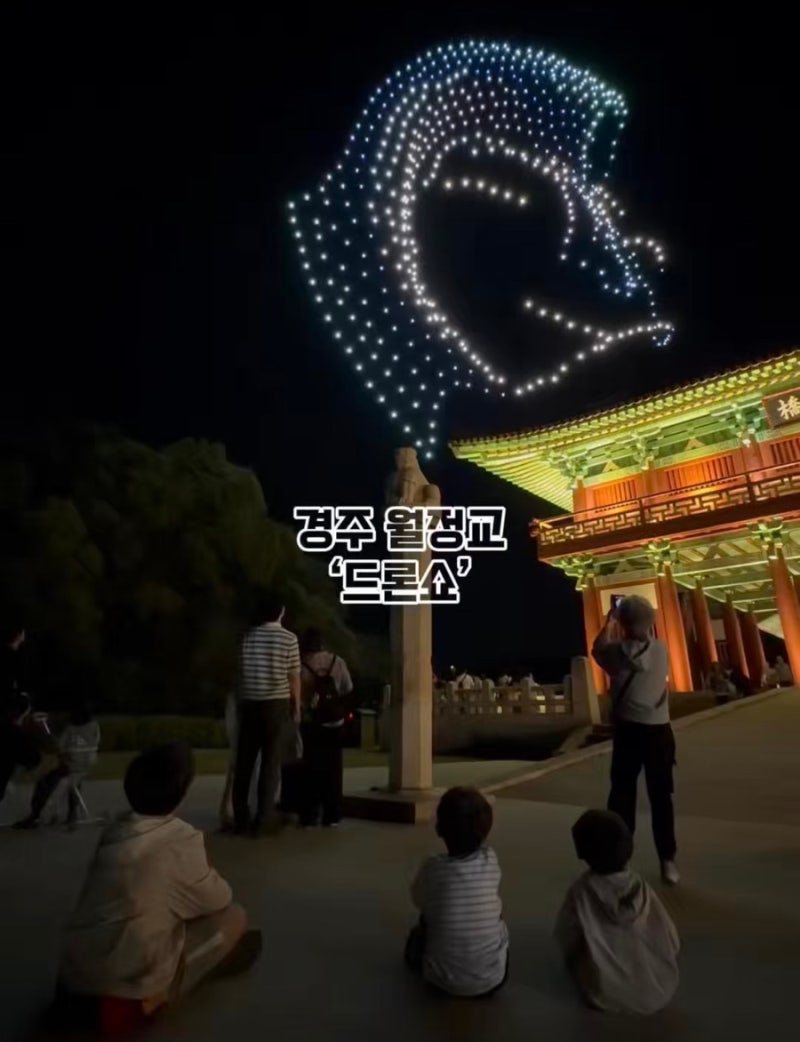 경주 월정교 야경 드론쇼 행사 첨성대 미디어아트 직접 본 후기
