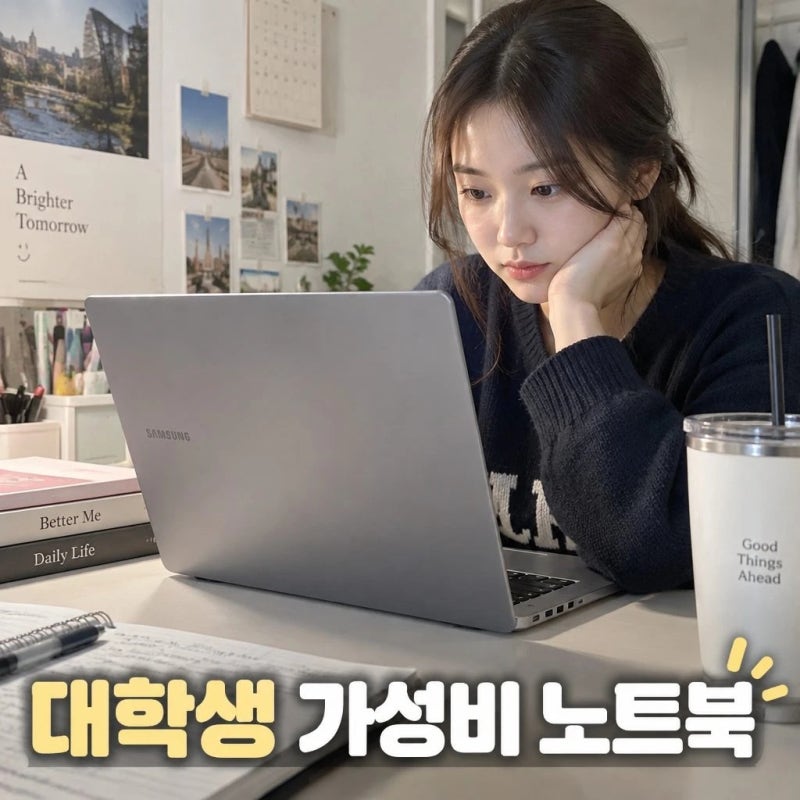 삼성전자 갤럭시북5 NT750XHW-A51A 대학생 사무용 가성비 노트북 스펙 총정리