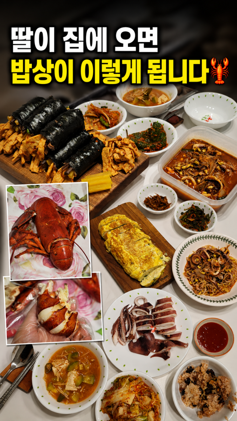 어묵 듬뿍 꼬마김밥 만들기 오이무침과 깻잎김치, 애호박 된장국을 결들인 엄마표 집밥