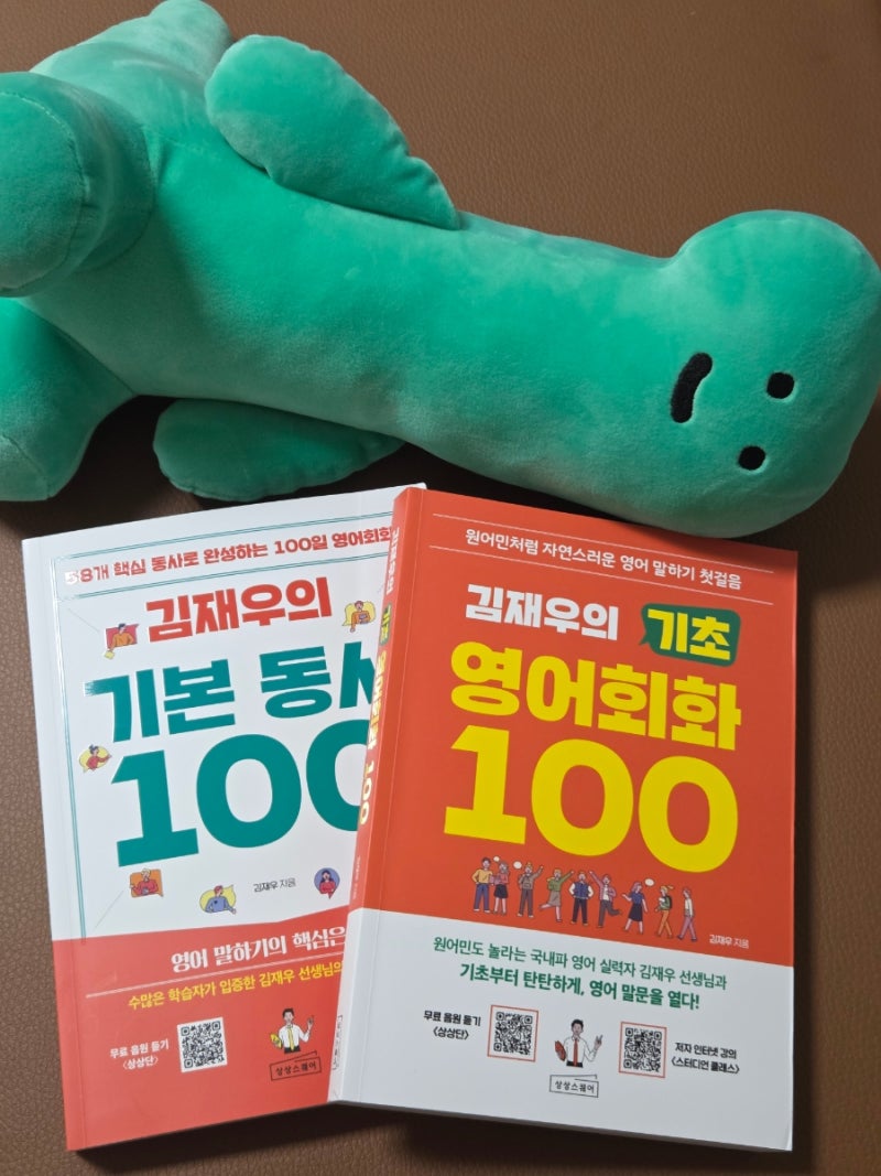 D-110 유럽여행 김재우의 기초 영어회화 100 & 기본동사 100 DAY 7~8