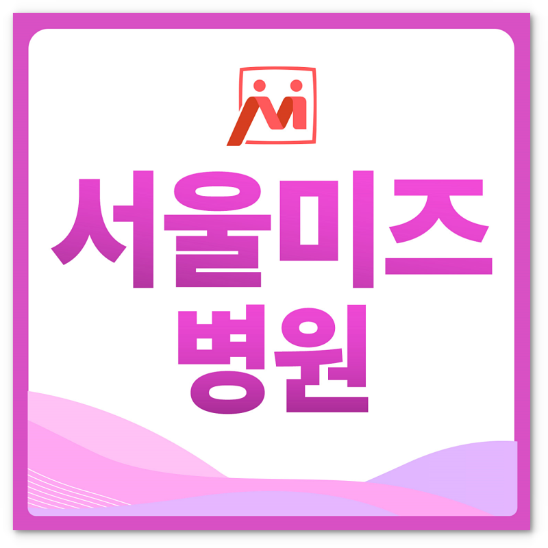 자궁내막 두꺼움, 자궁내막증 증상 치료 한 번에 정리했습니다